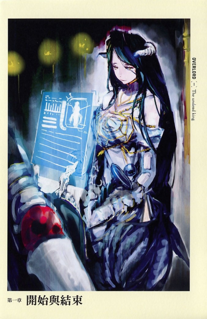 Overlord_Volume_1_Chapter_1