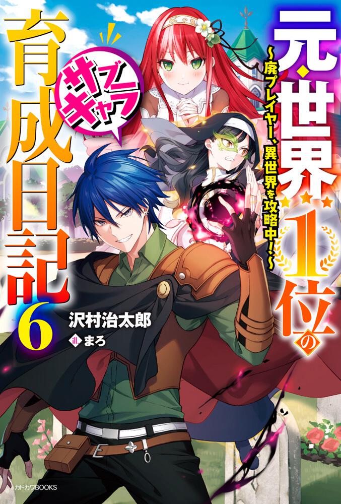 Vol 6 cover