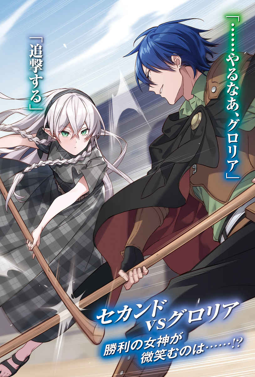 Moto Sekai Ichi – Volume 8 Illustrations | Sousaku – 創作 – We Create!