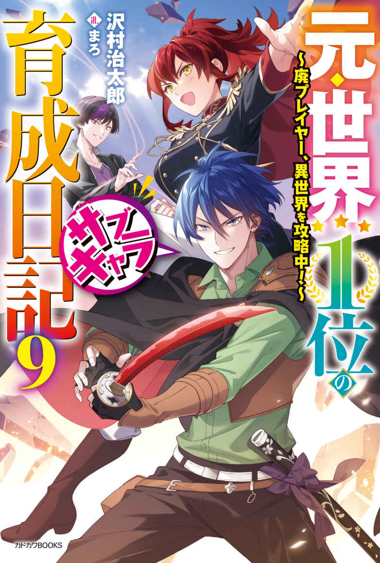 Moto Sekai Ichi – Chapter 218 | Sousaku – 創作 – We Create!